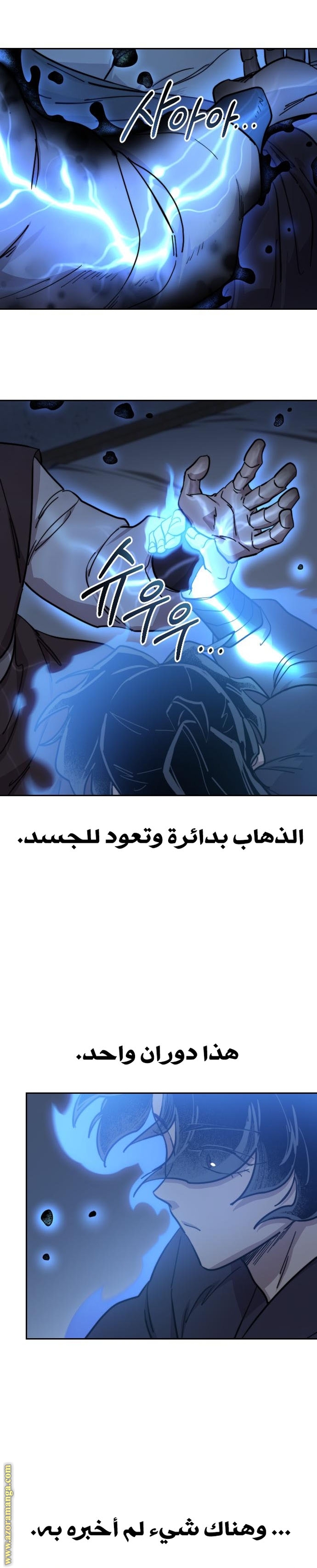 Read Return of the Mount Hua Sect ar Manga Online