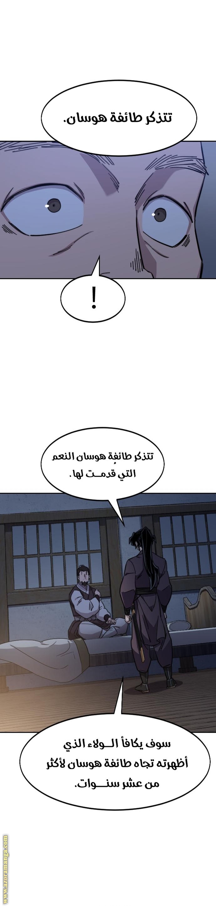 Read Return of the Mount Hua Sect ar Manga Online