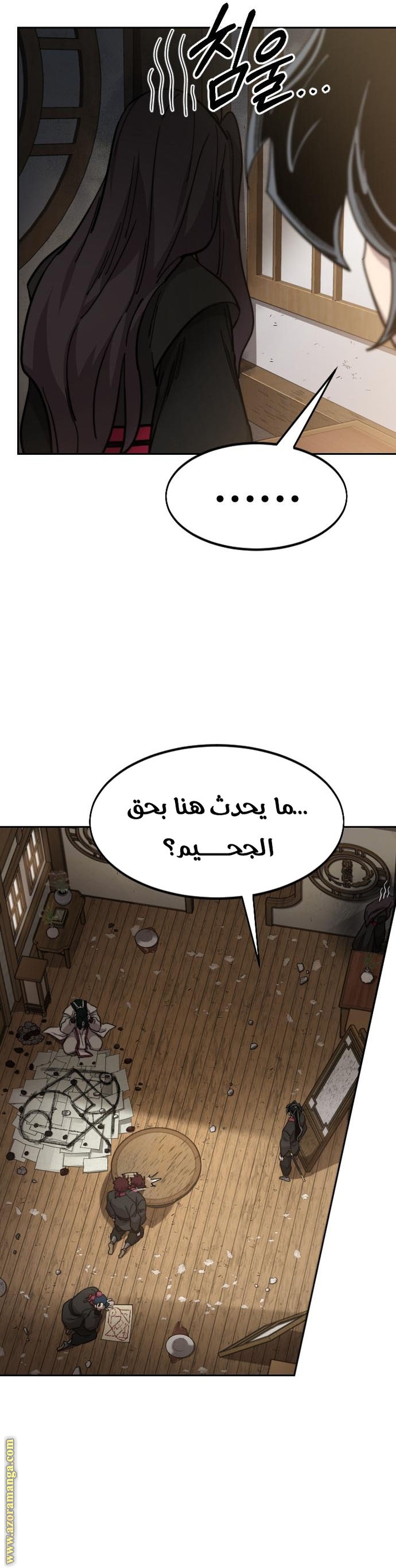 Read Return of the Mount Hua Sect ar Manga Online