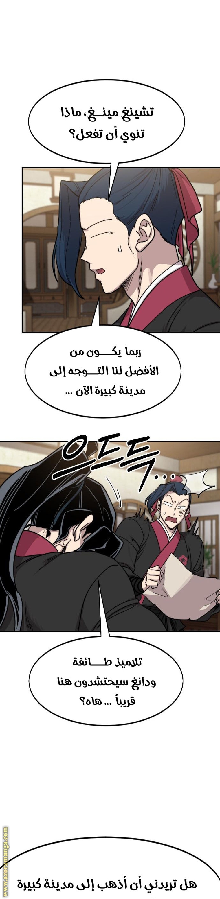 Read Return of the Mount Hua Sect ar Manga Online