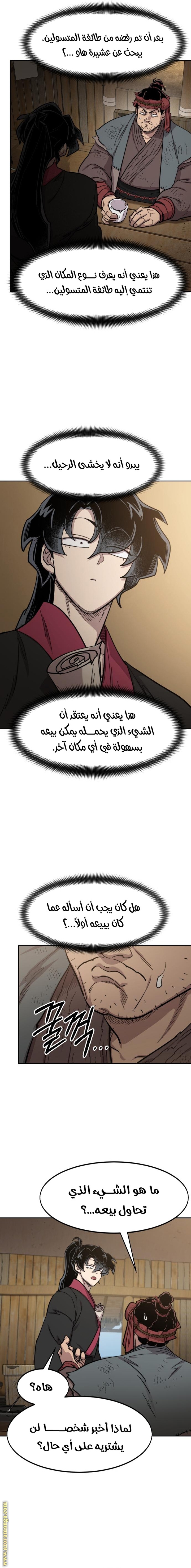 Read Return of the Mount Hua Sect ar Manga Online