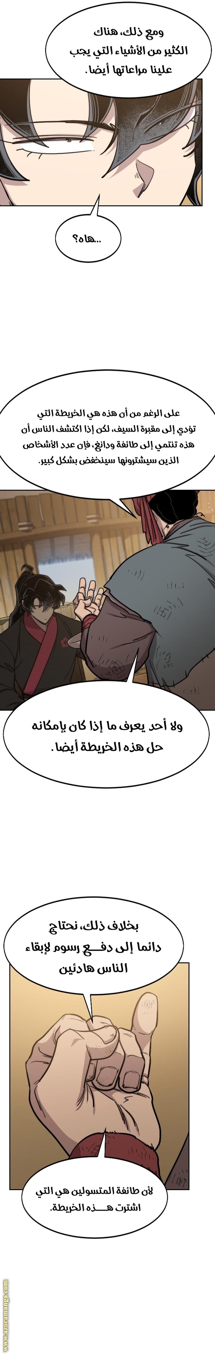 Read Return of the Mount Hua Sect ar Manga Online