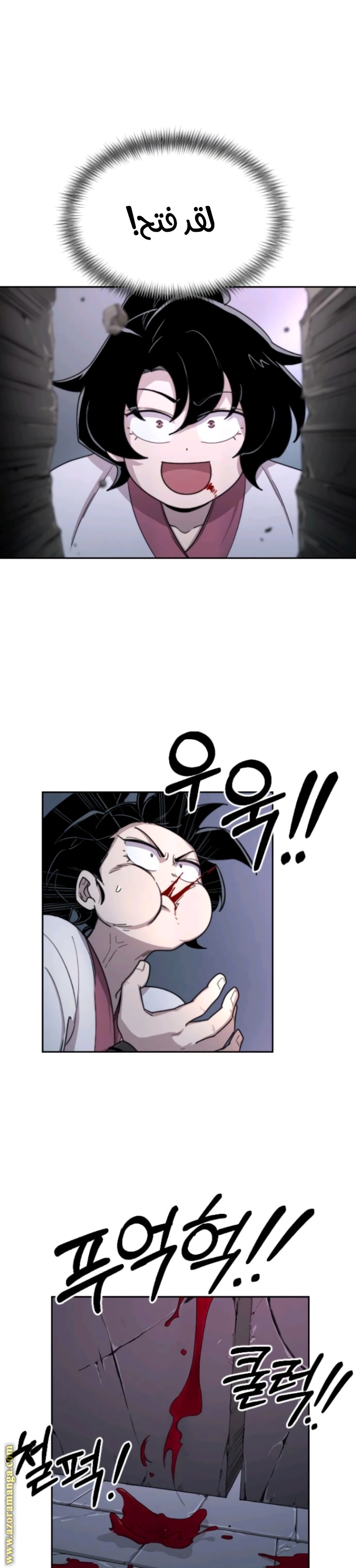 Read Return of the Mount Hua Sect ar Manga Online