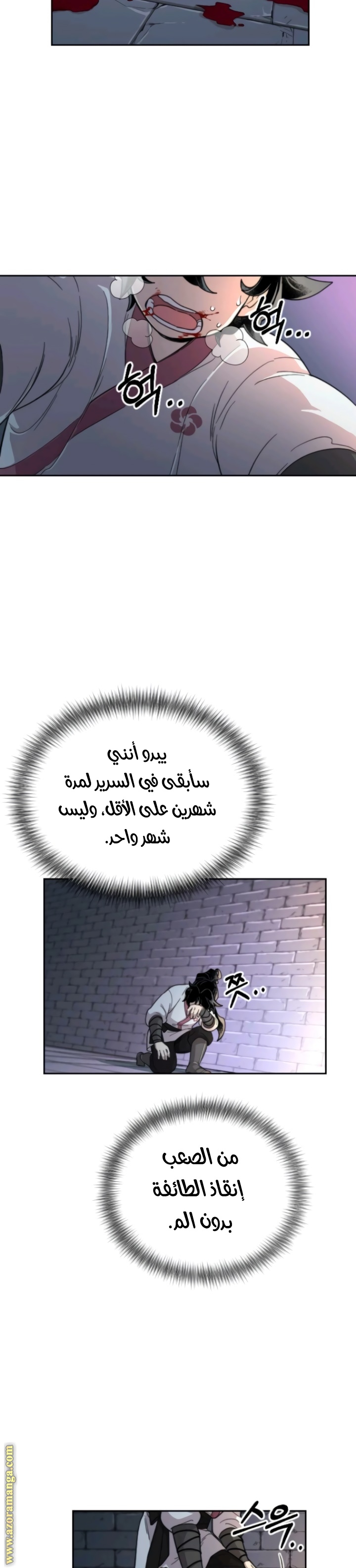 Read Return of the Mount Hua Sect ar Manga Online