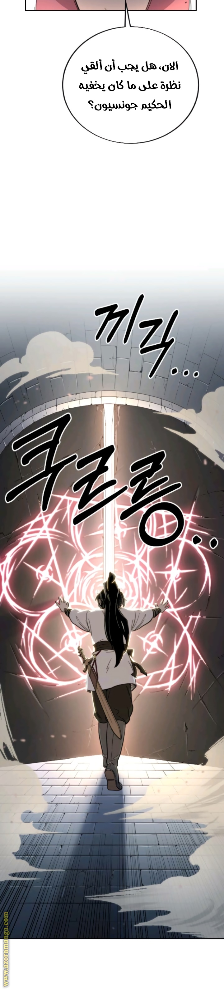 Read Return of the Mount Hua Sect ar Manga Online