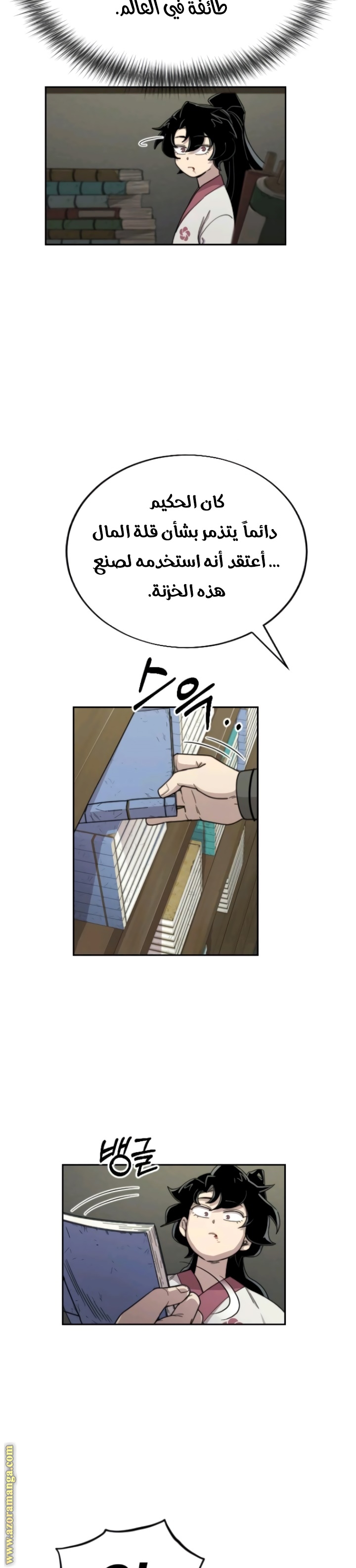 Read Return of the Mount Hua Sect ar Manga Online