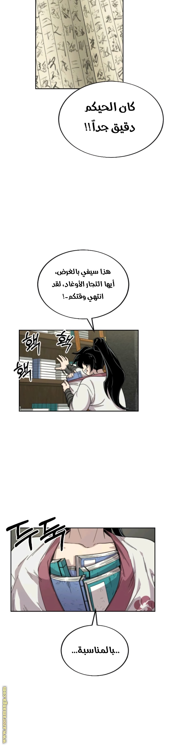 Read Return of the Mount Hua Sect ar Manga Online