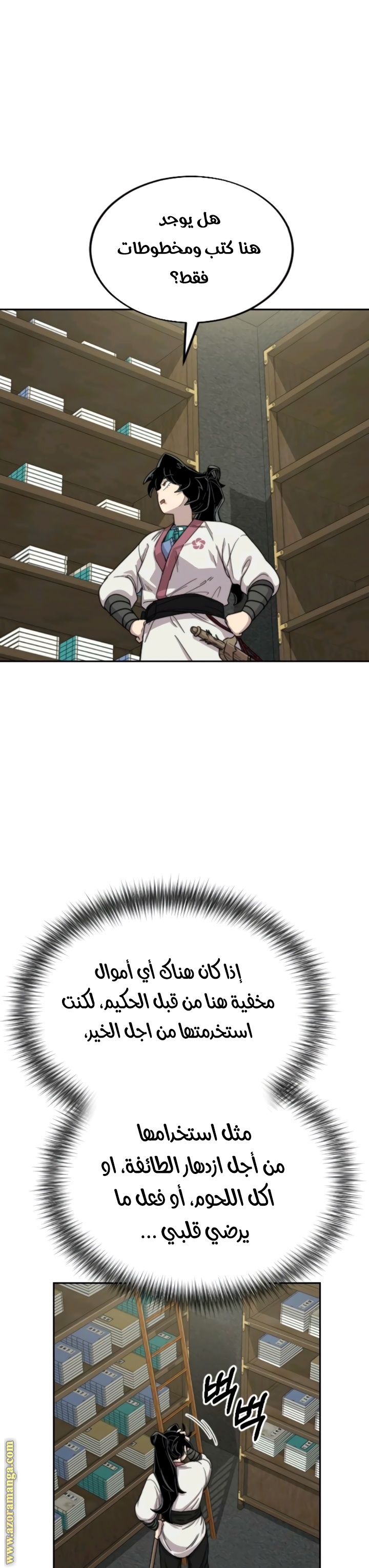 Read Return of the Mount Hua Sect ar Manga Online