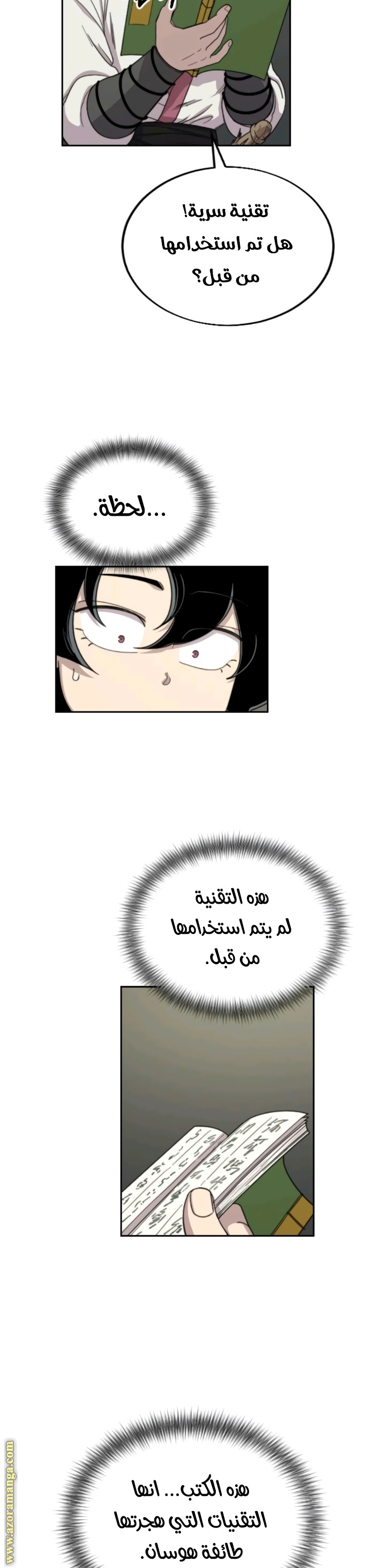 Read Return of the Mount Hua Sect ar Manga Online