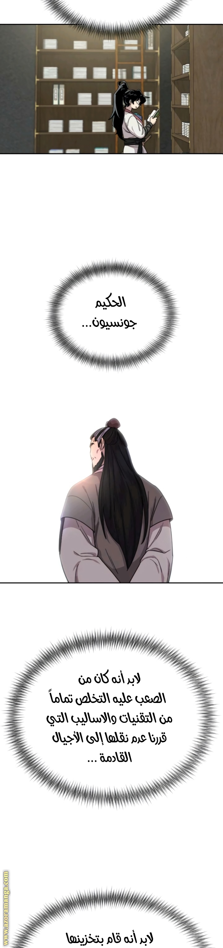 Read Return of the Mount Hua Sect ar Manga Online