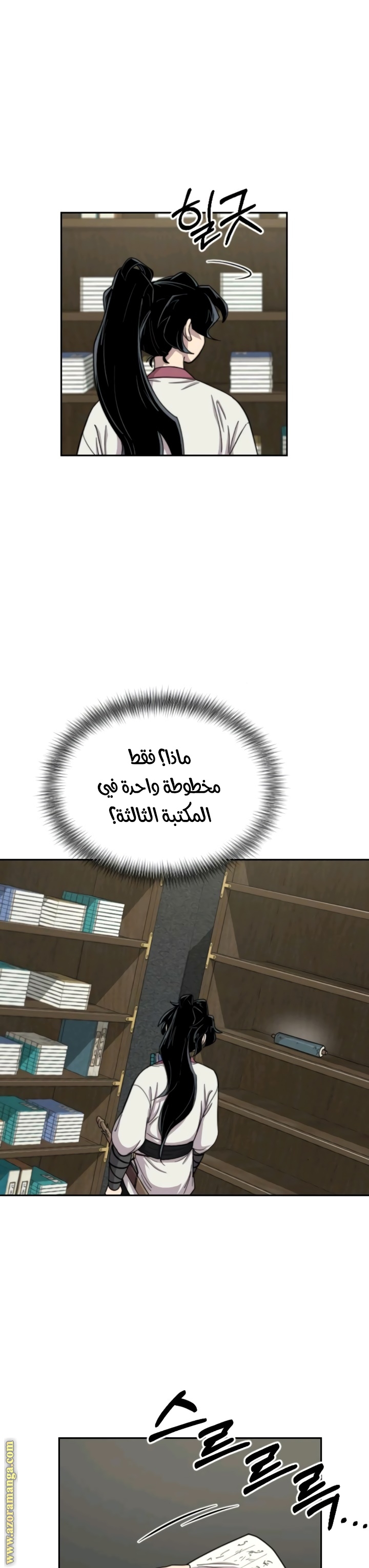 Read Return of the Mount Hua Sect ar Manga Online