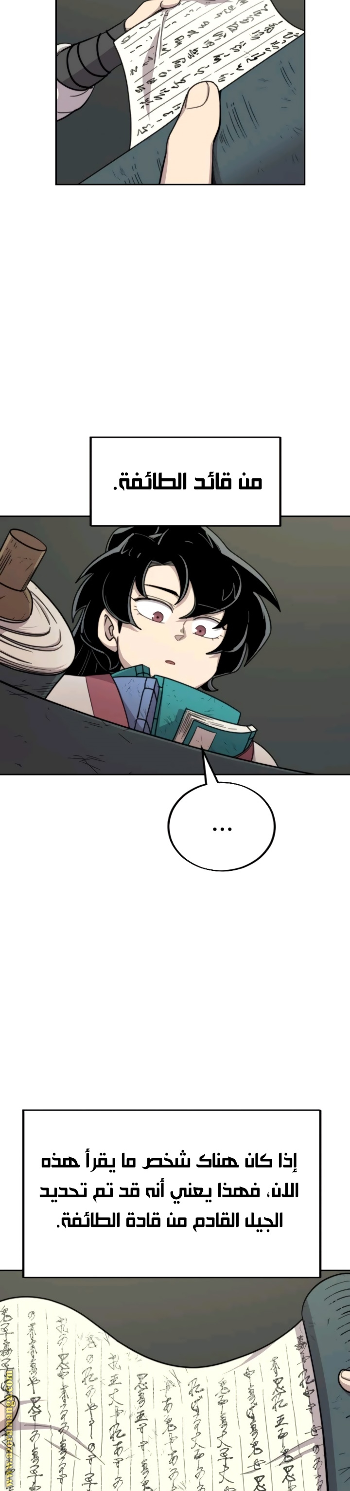 Read Return of the Mount Hua Sect ar Manga Online