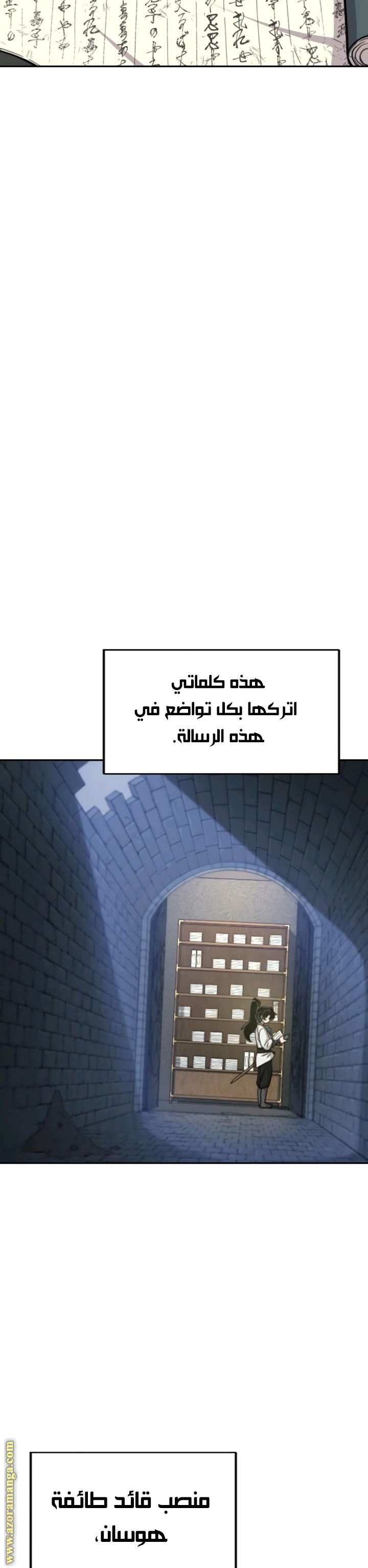 Read Return of the Mount Hua Sect ar Manga Online