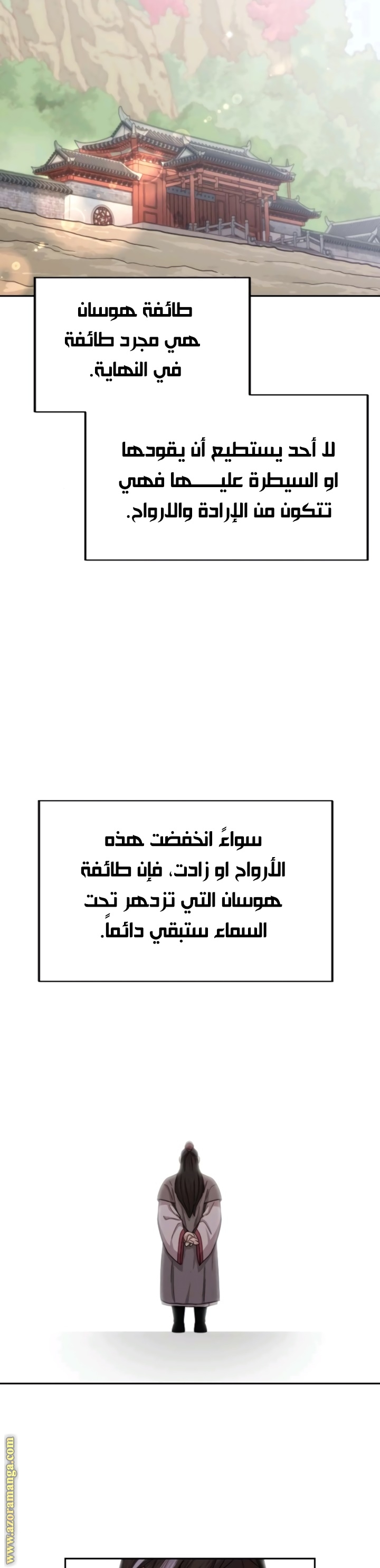 Read Return of the Mount Hua Sect ar Manga Online