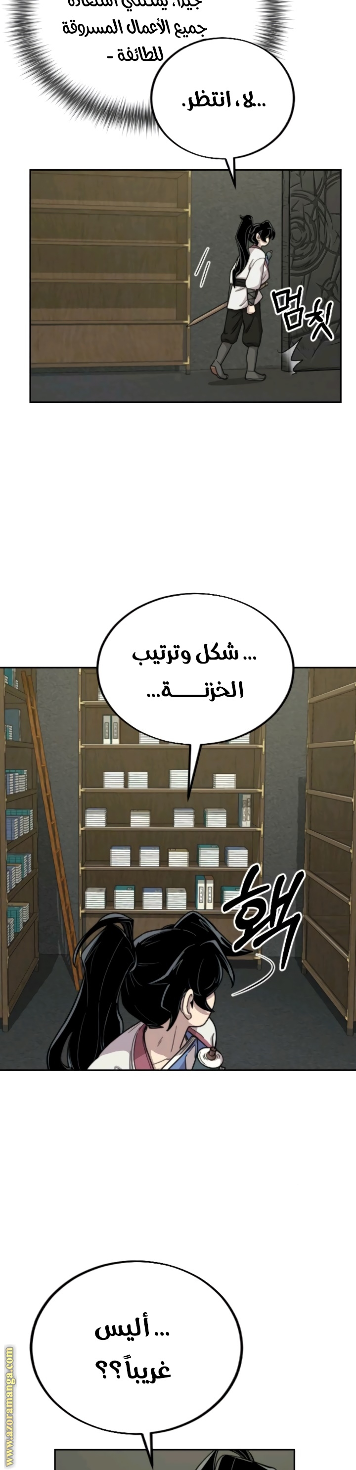 Read Return of the Mount Hua Sect ar Manga Online