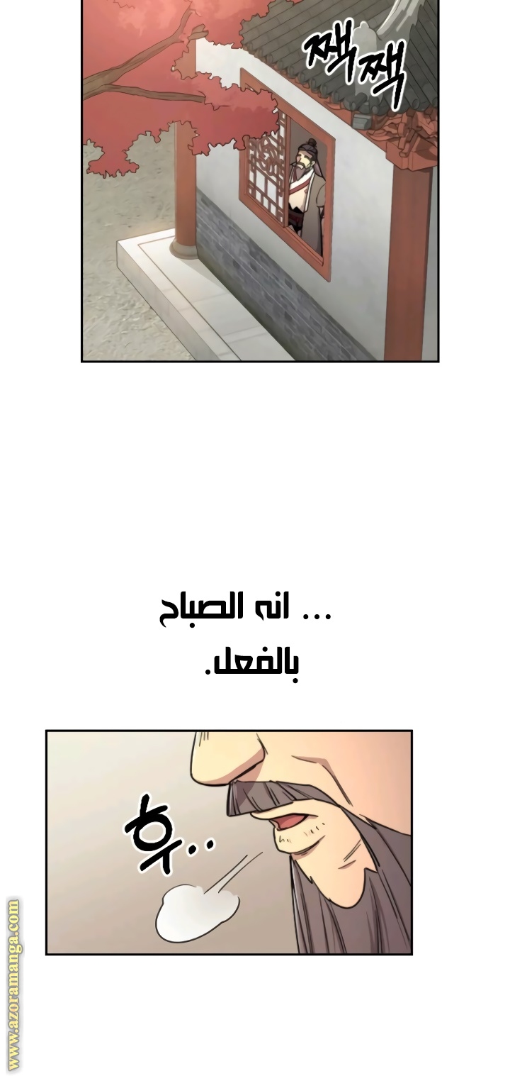 Read Return of the Mount Hua Sect ar Manga Online