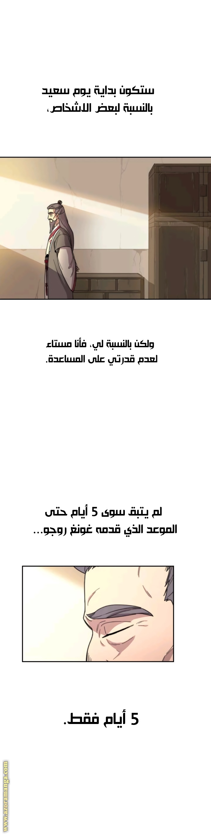 Read Return of the Mount Hua Sect ar Manga Online