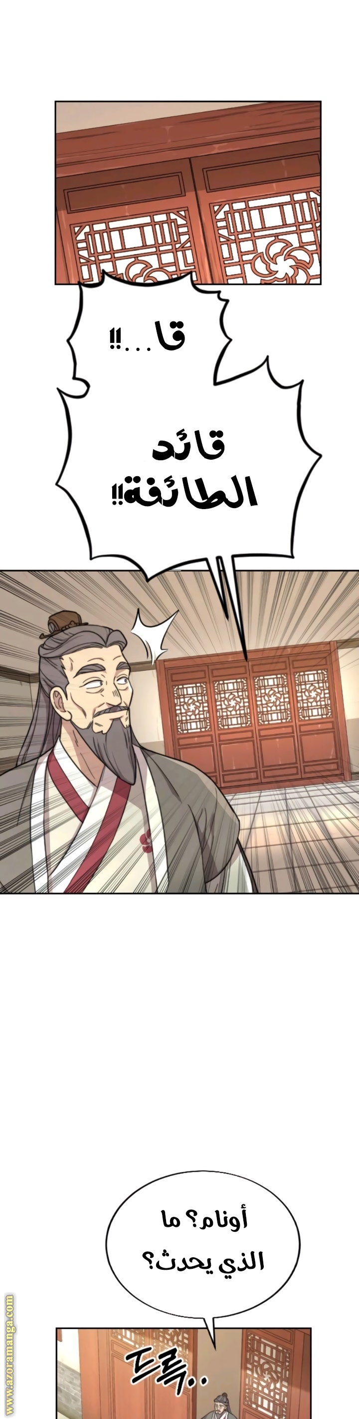 Read Return of the Mount Hua Sect ar Manga Online