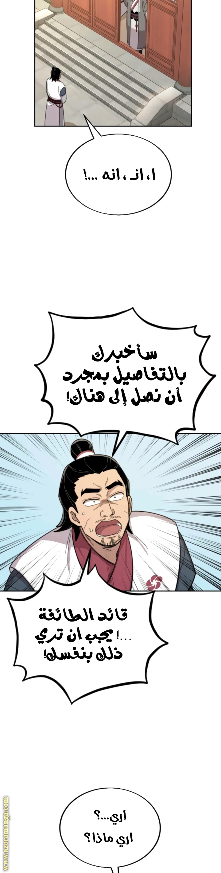 Read Return of the Mount Hua Sect ar Manga Online