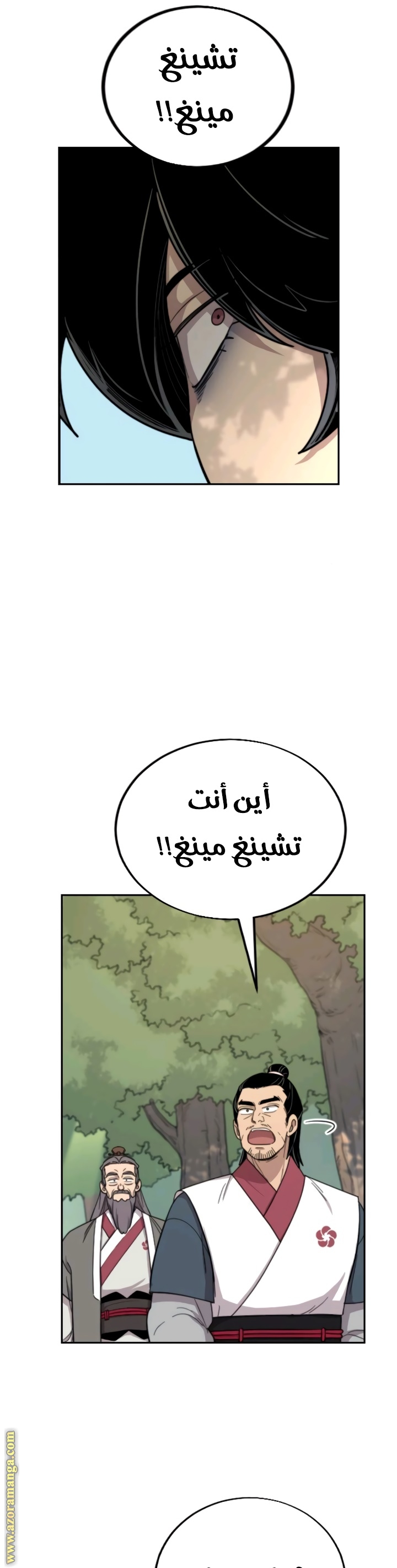 Read Return of the Mount Hua Sect ar Manga Online