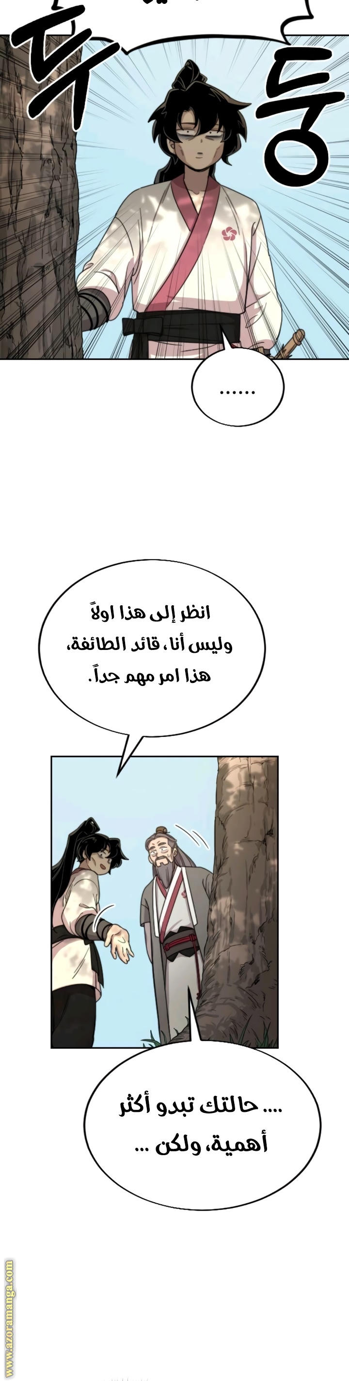 Read Return of the Mount Hua Sect ar Manga Online