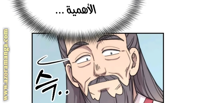 Read Return of the Mount Hua Sect ar Manga Online