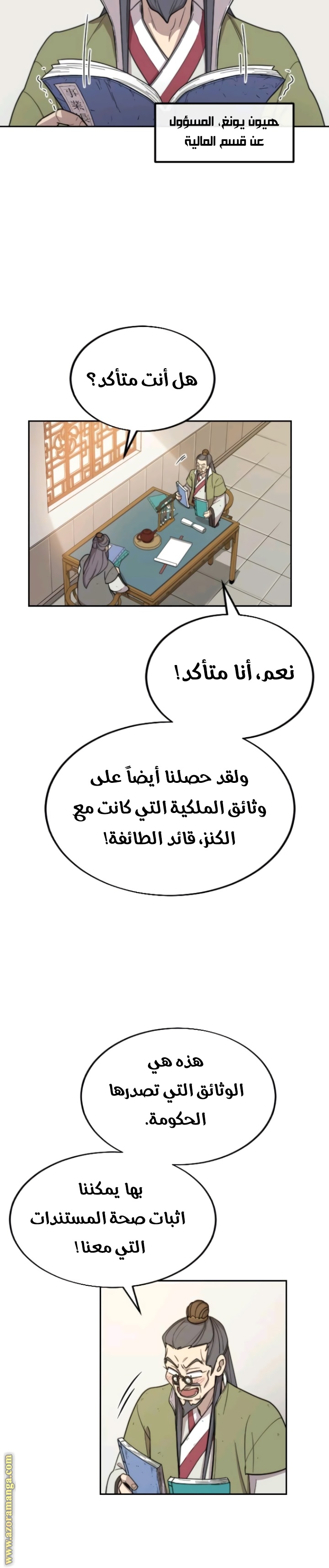 Read Return of the Mount Hua Sect ar Manga Online