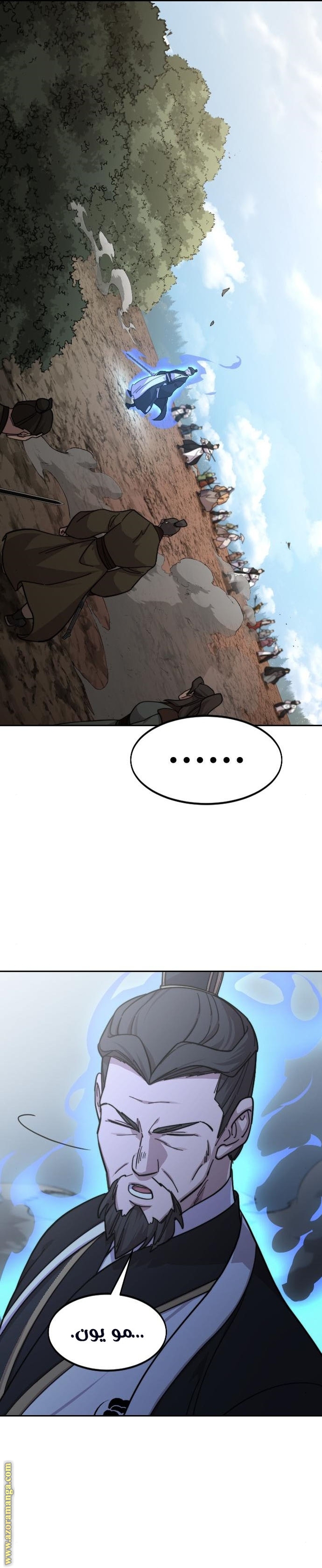 Read Return of the Mount Hua Sect ar Manga Online