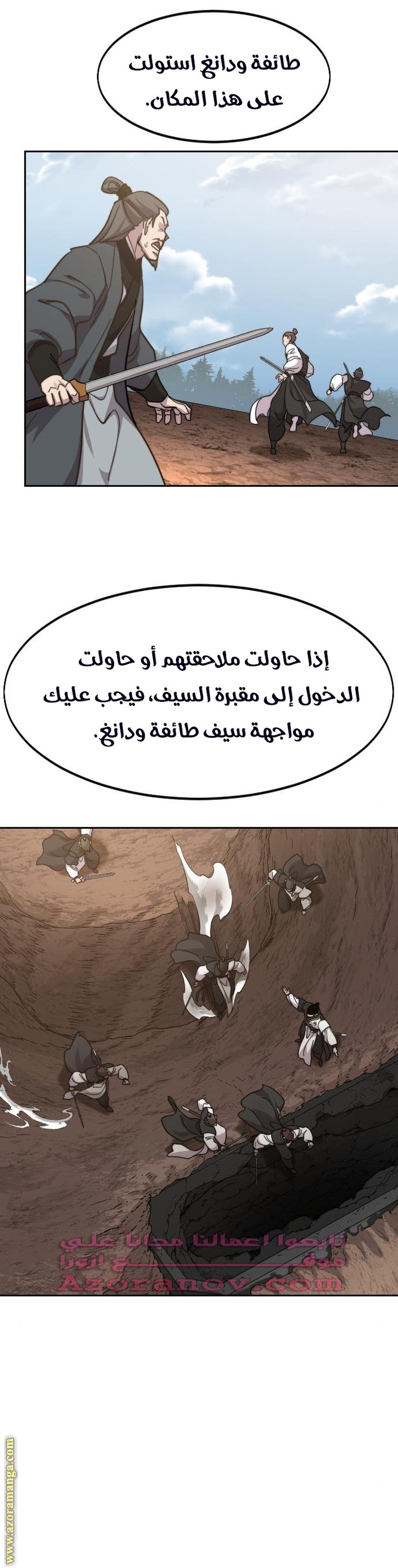 Read Return of the Mount Hua Sect ar Manga Online