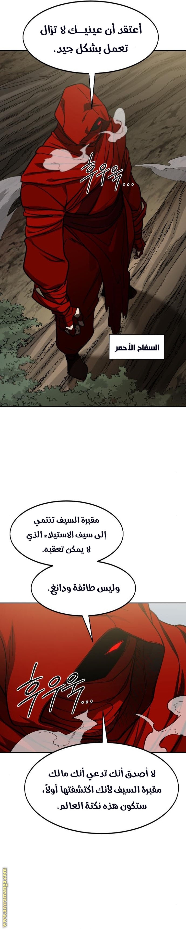 Read Return of the Mount Hua Sect ar Manga Online