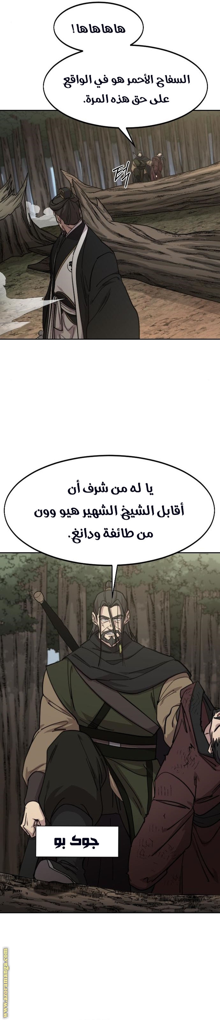 Read Return of the Mount Hua Sect ar Manga Online