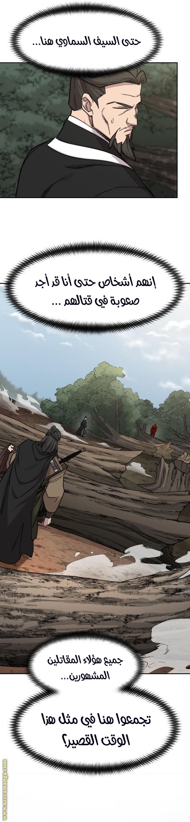 Read Return of the Mount Hua Sect ar Manga Online