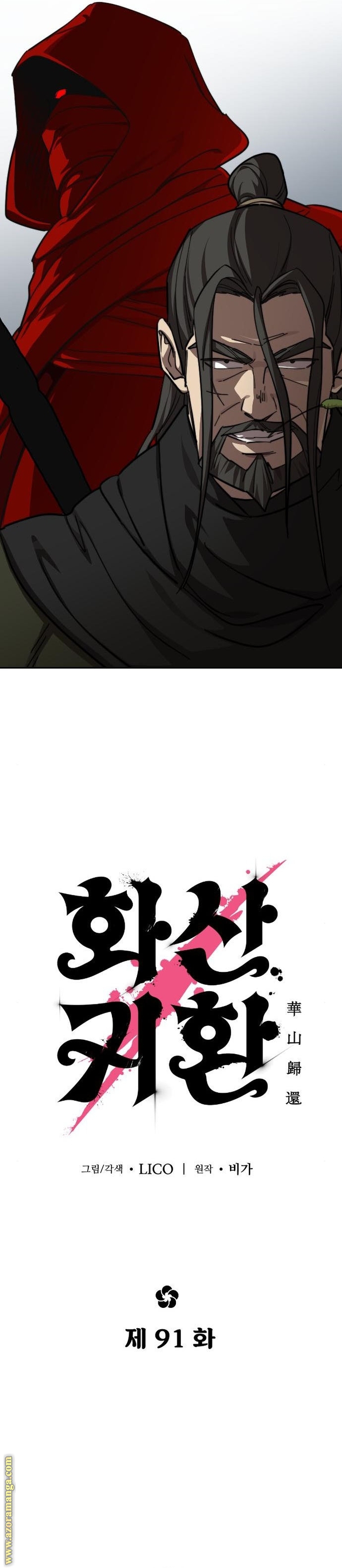 Read Return of the Mount Hua Sect ar Manga Online