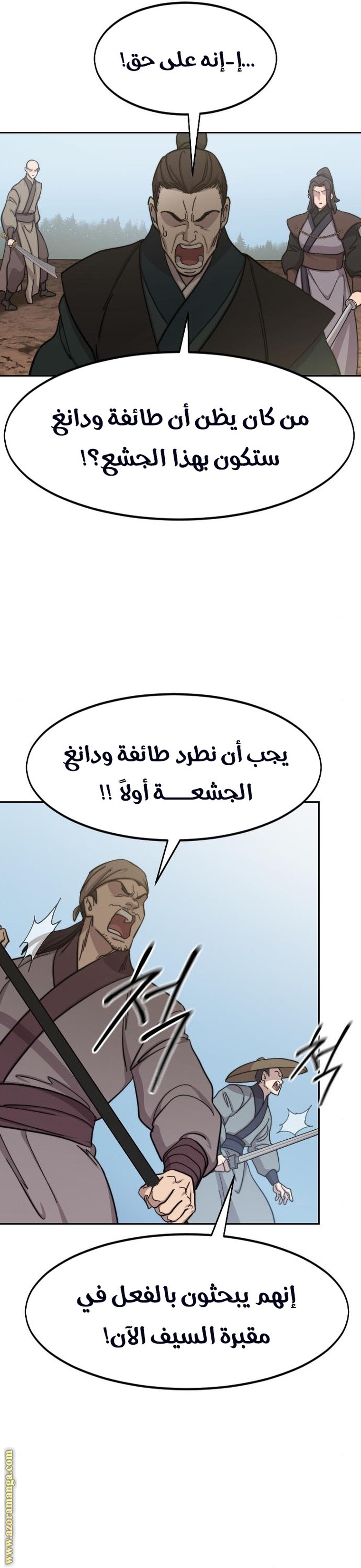 Read Return of the Mount Hua Sect ar Manga Online