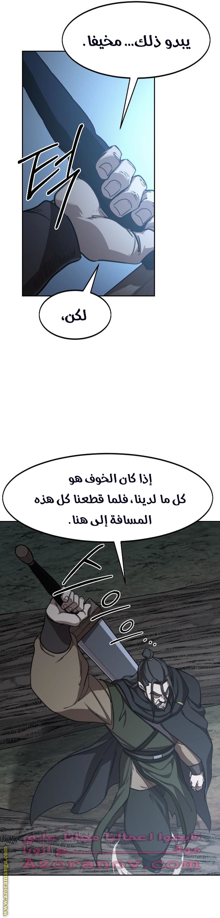 Read Return of the Mount Hua Sect ar Manga Online