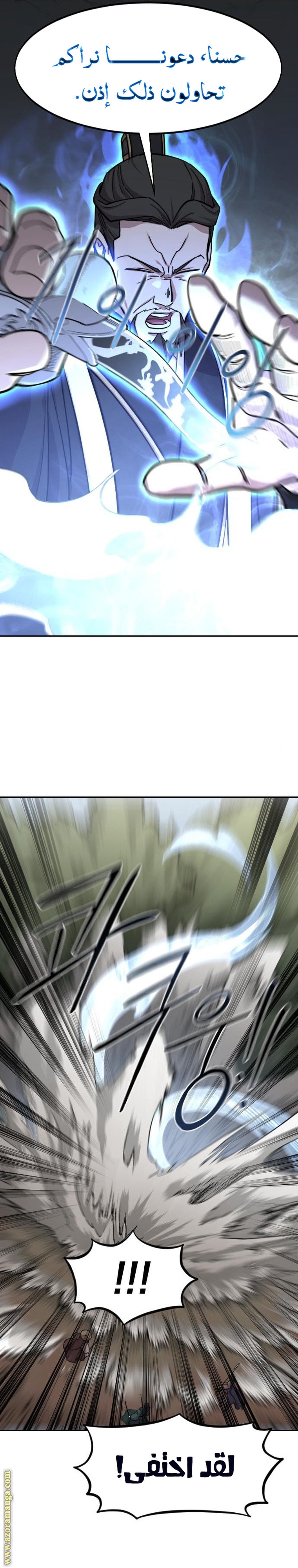 Read Return of the Mount Hua Sect ar Manga Online