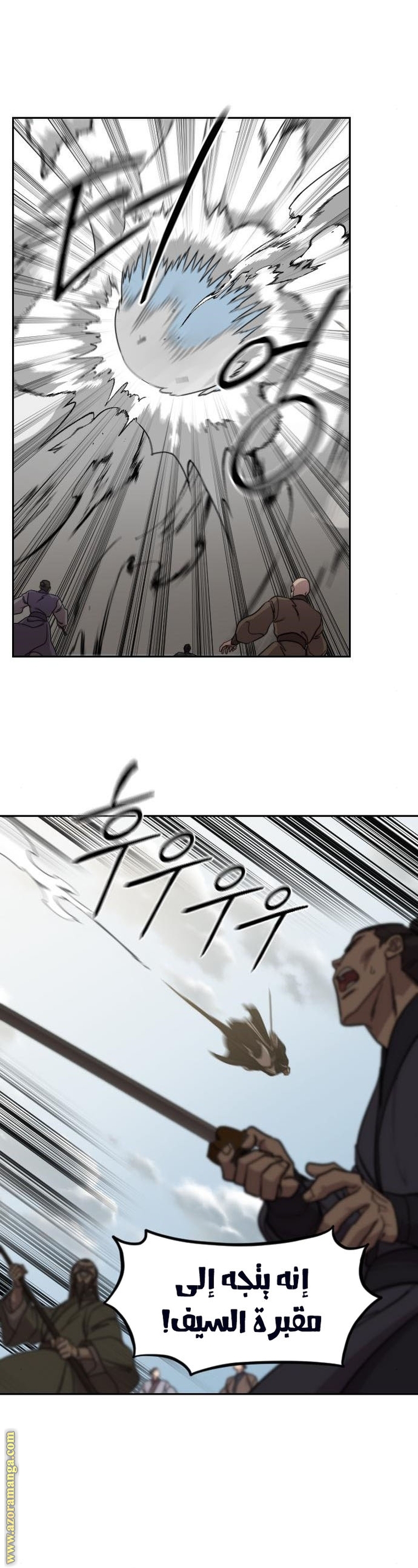 Read Return of the Mount Hua Sect ar Manga Online