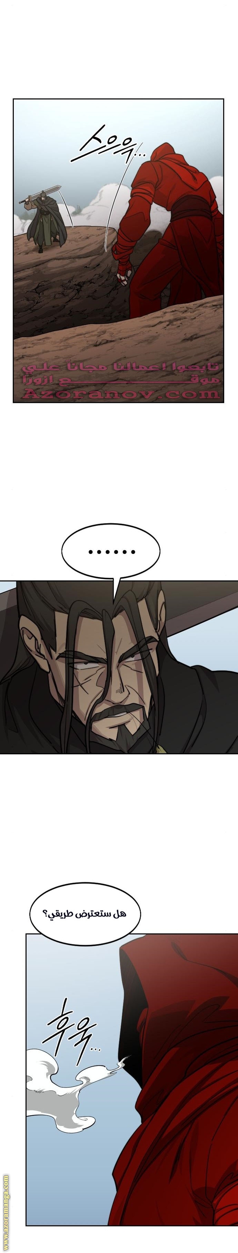 Read Return of the Mount Hua Sect ar Manga Online