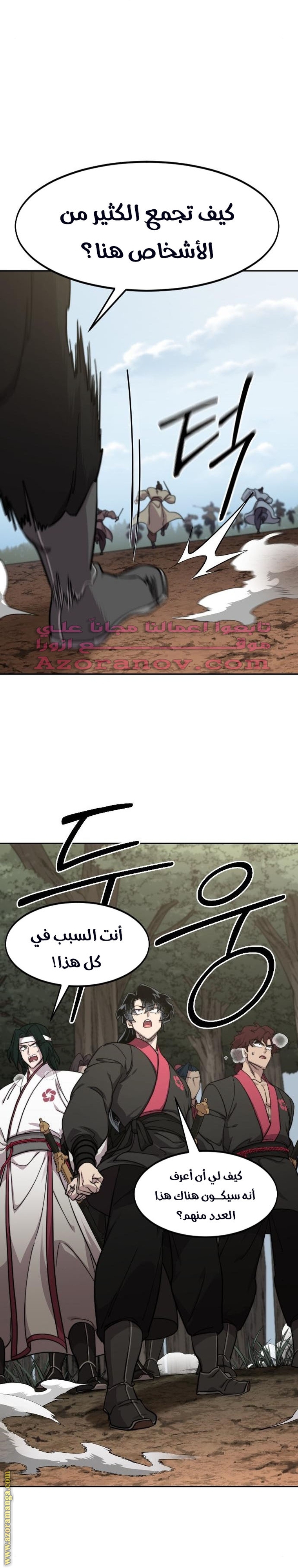 Read Return of the Mount Hua Sect ar Manga Online