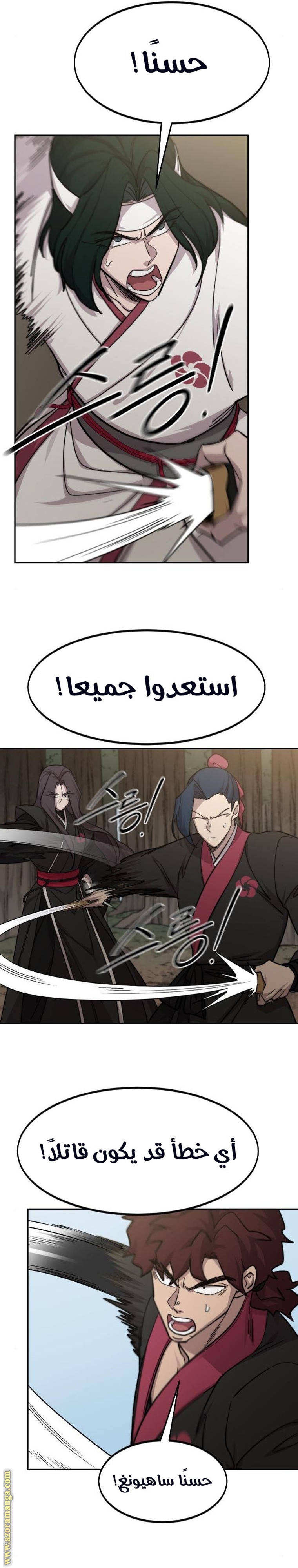 Read Return of the Mount Hua Sect ar Manga Online