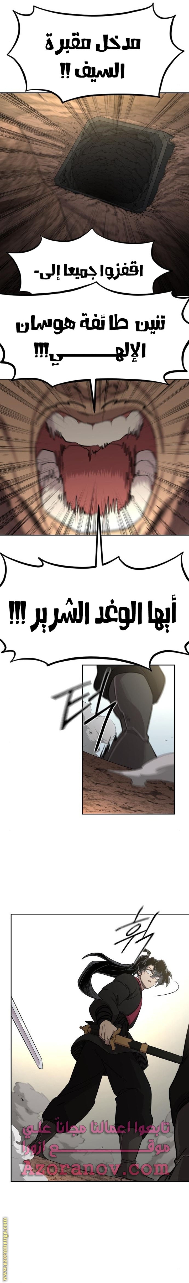 Read Return of the Mount Hua Sect ar Manga Online