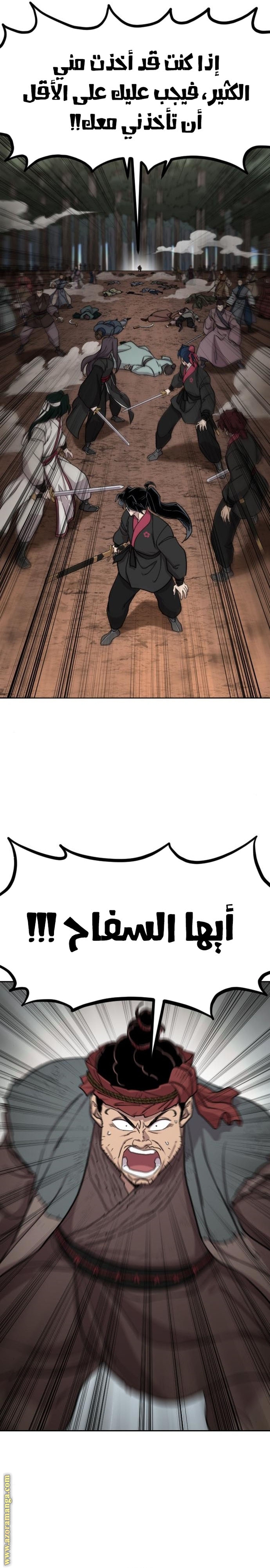 Read Return of the Mount Hua Sect ar Manga Online