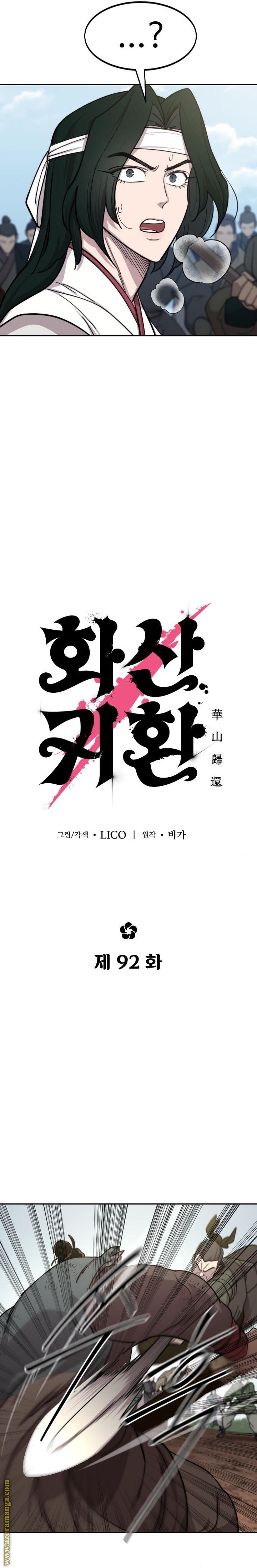 Read Return of the Mount Hua Sect ar Manga Online