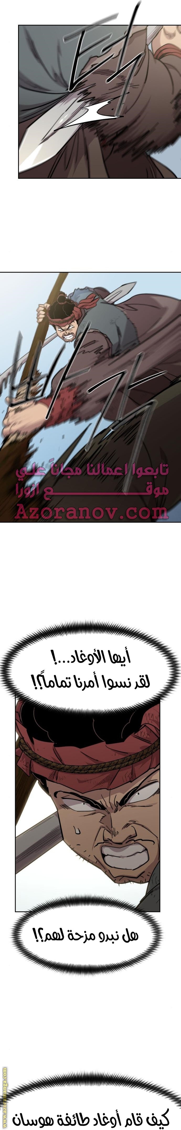 Read Return of the Mount Hua Sect ar Manga Online