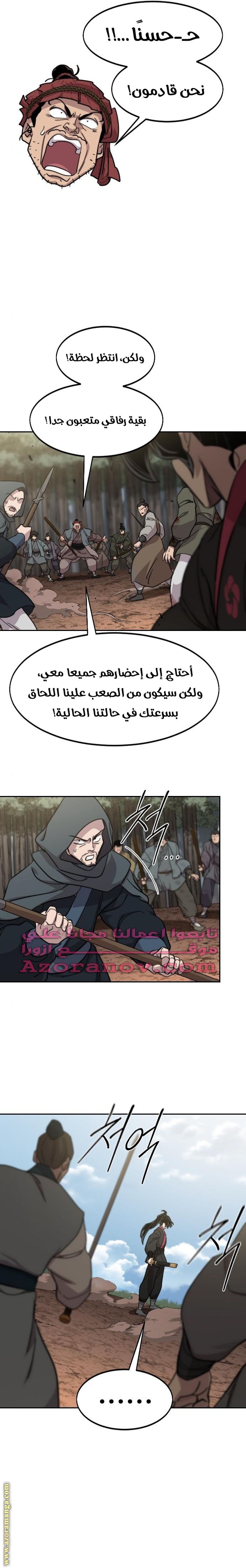 Read Return of the Mount Hua Sect ar Manga Online