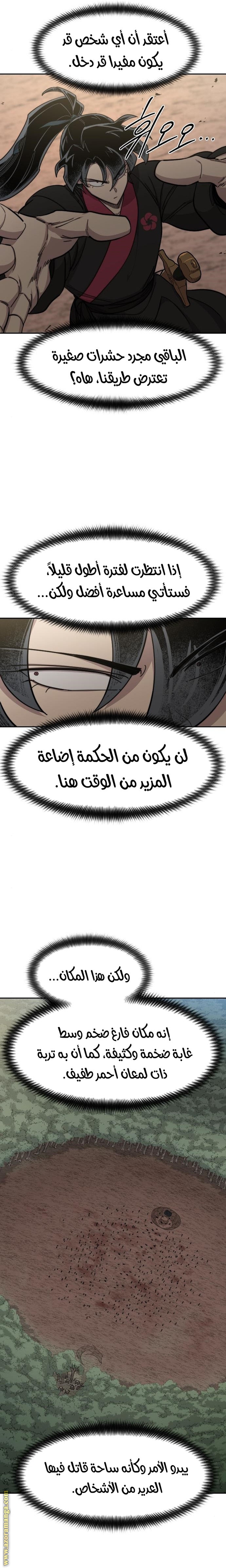 Read Return of the Mount Hua Sect ar Manga Online