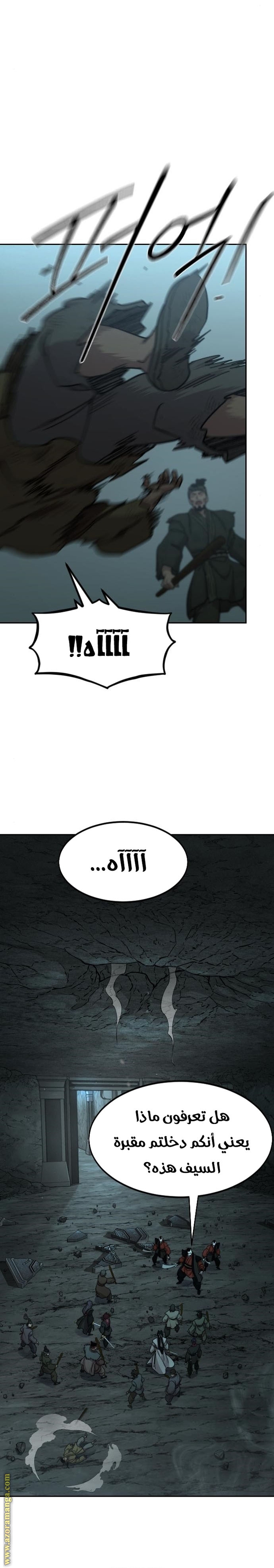 Read Return of the Mount Hua Sect ar Manga Online