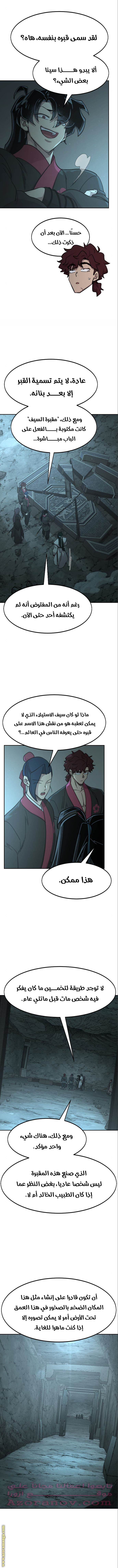 Read Return of the Mount Hua Sect ar Manga Online