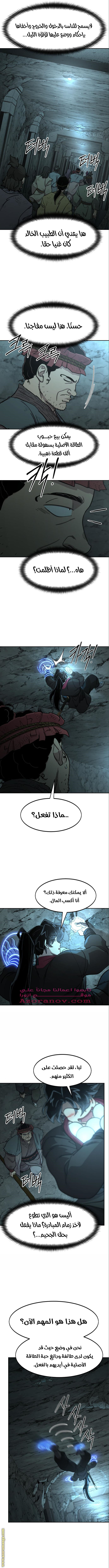 Read Return of the Mount Hua Sect ar Manga Online