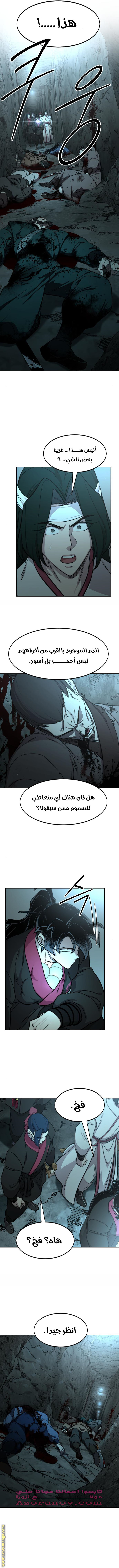 Read Return of the Mount Hua Sect ar Manga Online